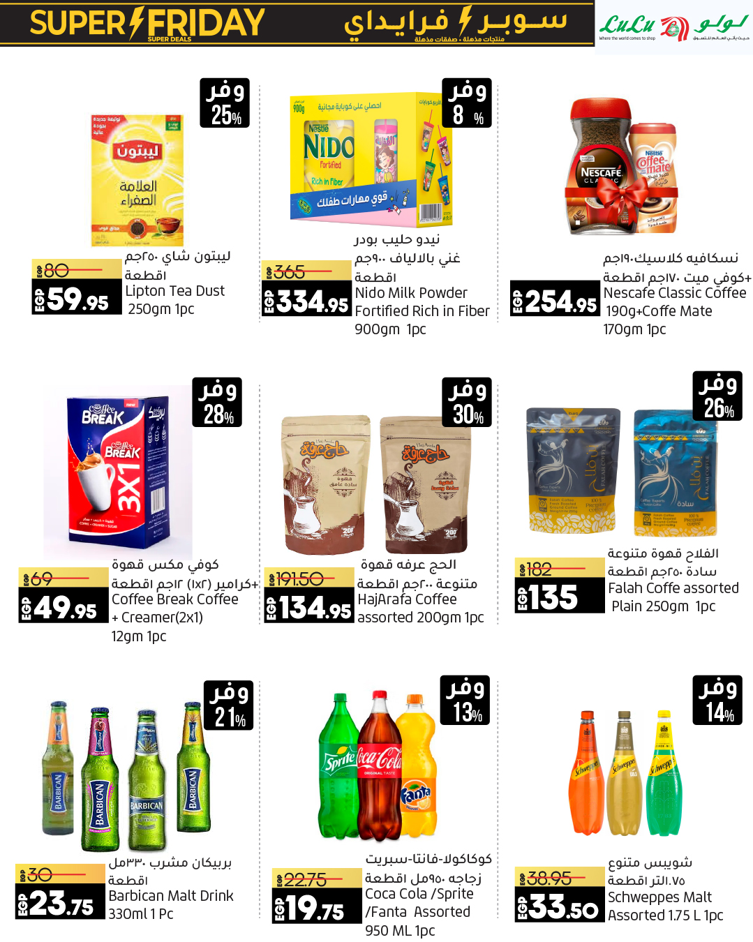 lulu-hypermarket offers from 3nov to 12nov 2024 عروض لولو هايبر ماركت من 3 نوفمبر حتى 12 نوفمبر 2024 صفحة رقم 50